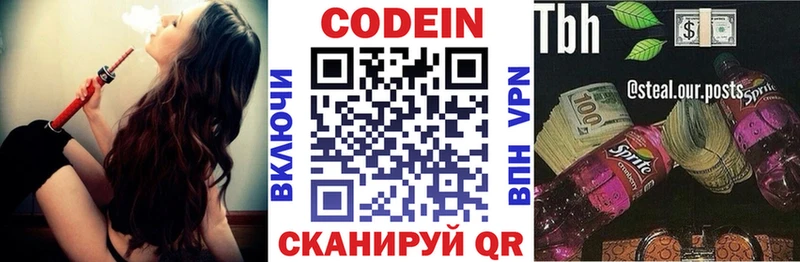 Codein Purple Drank Дедовск
