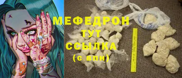 мяу мяу кристалл Белоозёрский