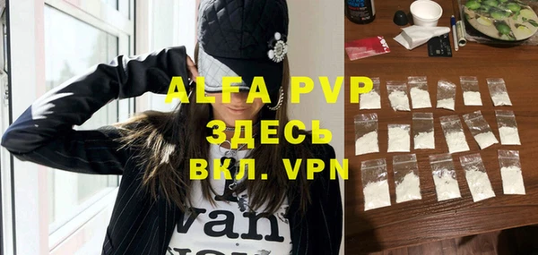 apvp Бронницы