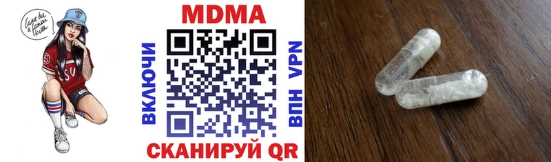 МДМА молли  купить наркотик  Дедовск 