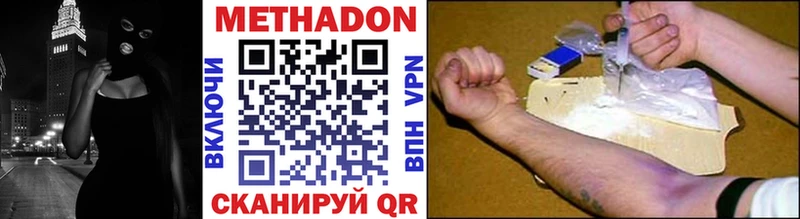МЕТАДОН methadone Дедовск